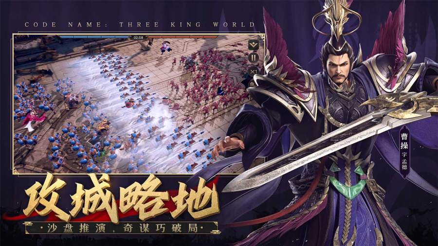 騰訊亂世逐鹿風(fēng)起三國手游截圖4