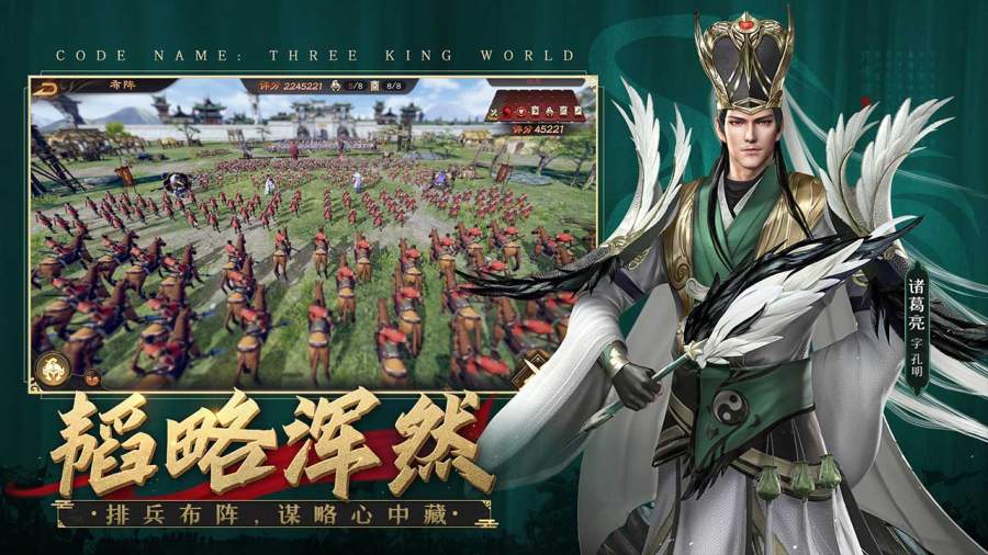 騰訊亂世逐鹿風(fēng)起三國手游截圖2