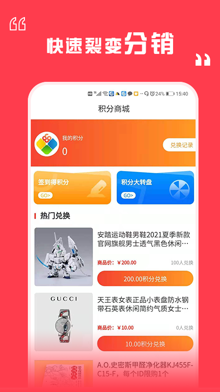 八六拼團(tuán)App下載版截圖2