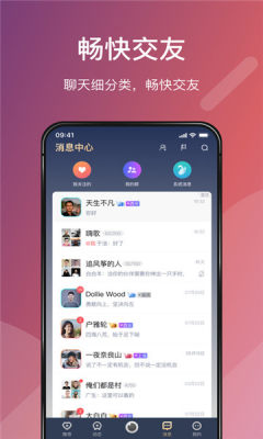 Love婚戀APP安卓下載最新版截圖3