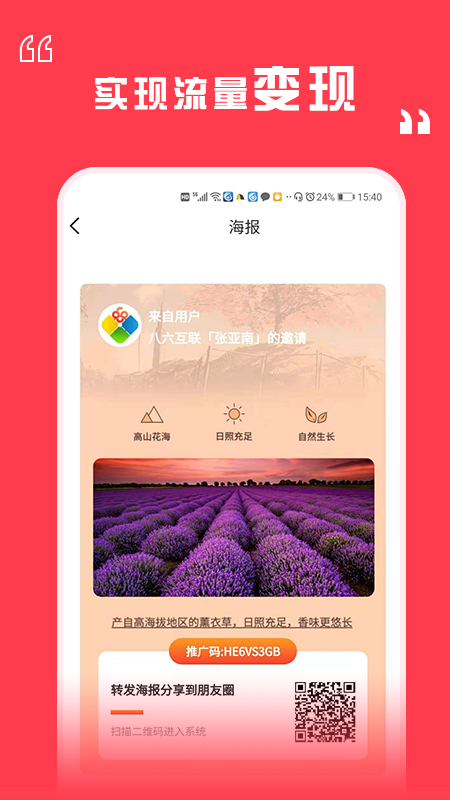 八六拼團(tuán)App下載版截圖3