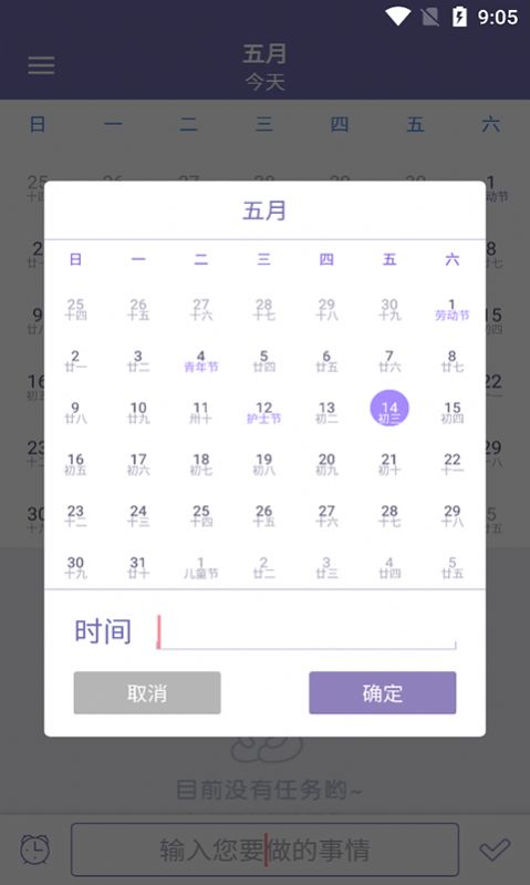 明月思賬單app手機(jī)版截圖1