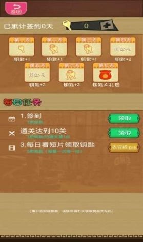 燒腦么么答游戲紅包版截圖1