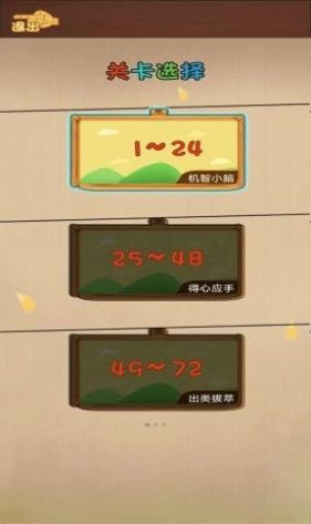 燒腦么么答游戲紅包版截圖2