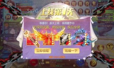 天道奇聞錄手游最新版截圖3