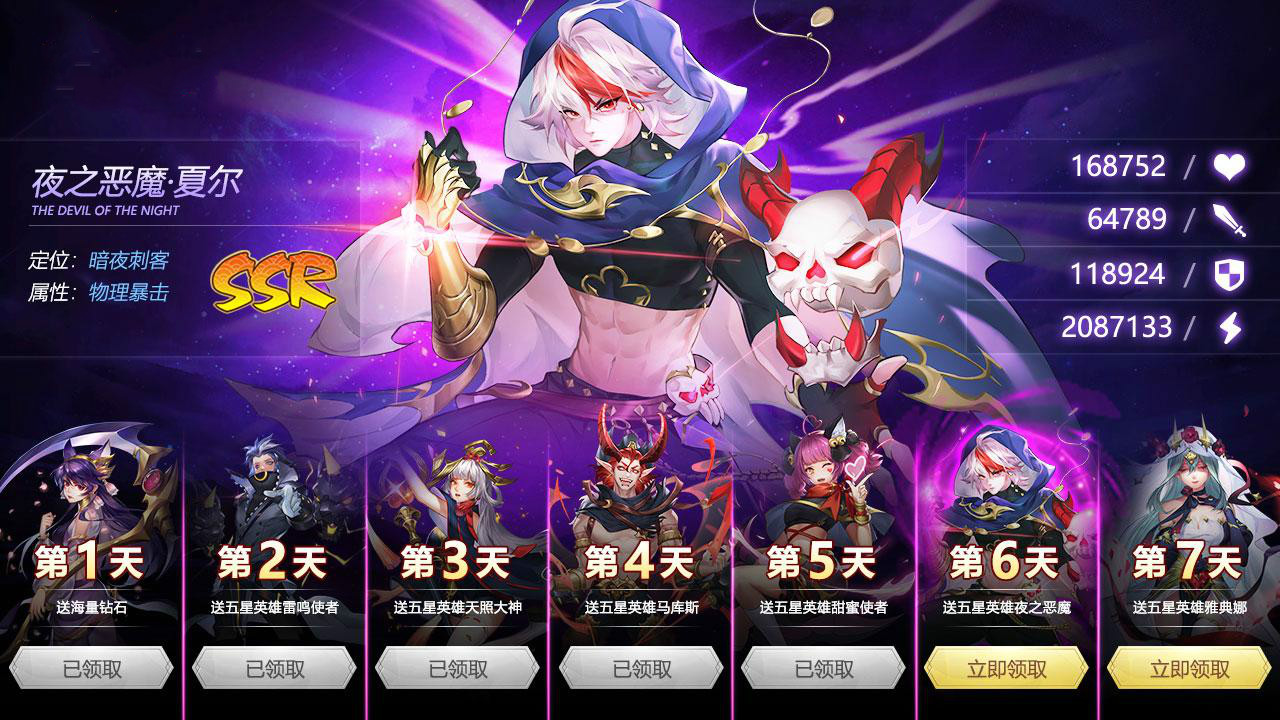 妖姬召喚手游最新版截圖3