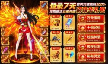 天道奇聞錄手游最新版截圖4