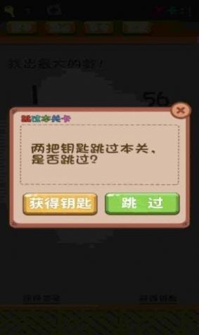 燒腦么么答游戲紅包版截圖5