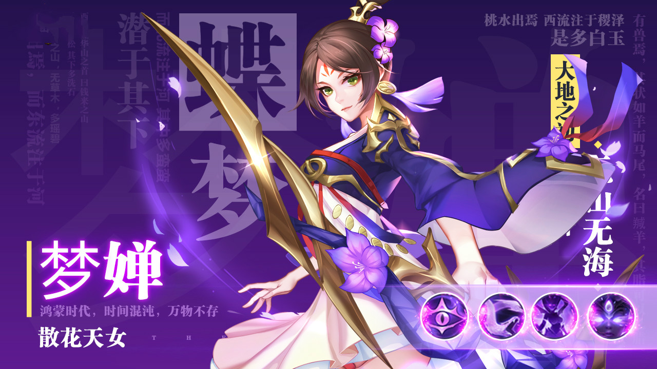 妖姬召喚手游最新版截圖4