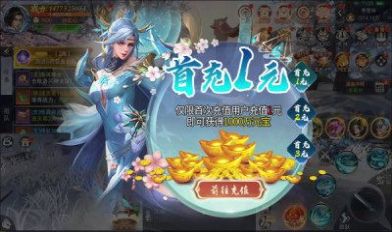 天道奇聞錄手游最新版截圖1