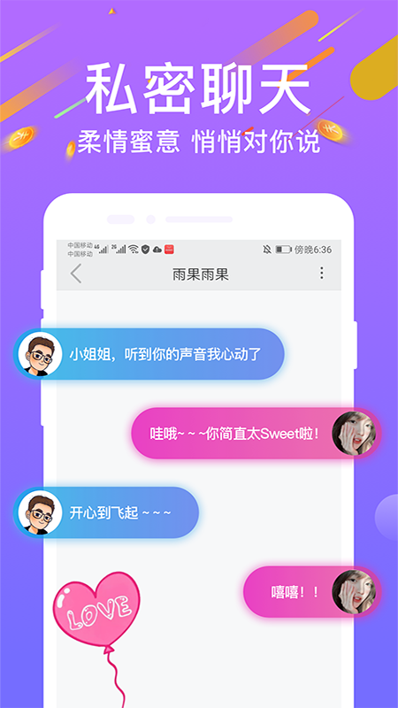 陌尋社交軟件安卓下載最新版截圖4