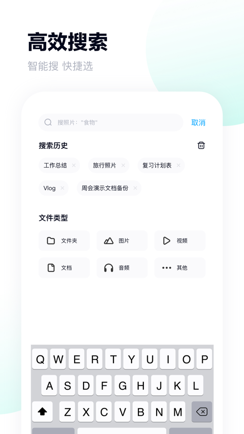 百度網(wǎng)盤TV版下載apk安裝包截圖2