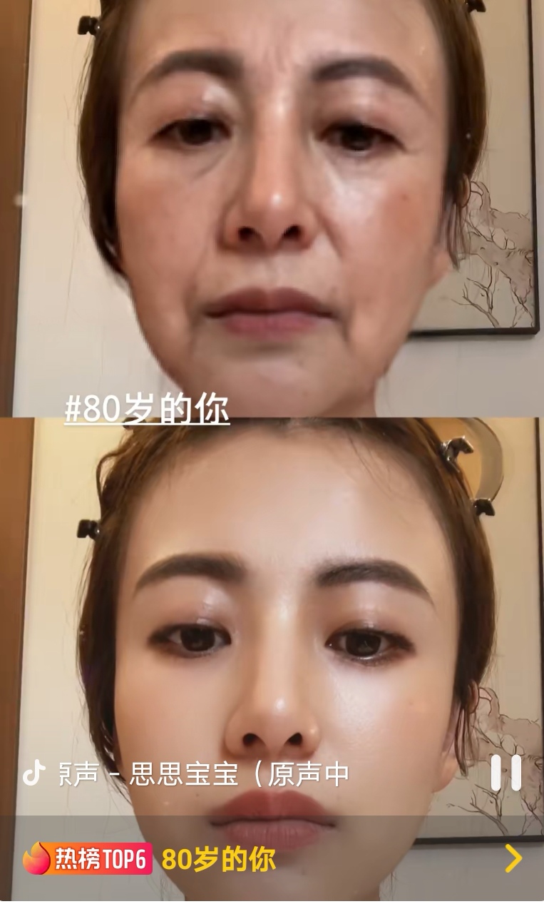 抖音超火80歲的你特效軟件免費(fèi)下載截圖3