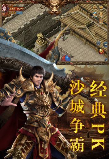 傲視沙城散人打金手游游戲最新版截圖1