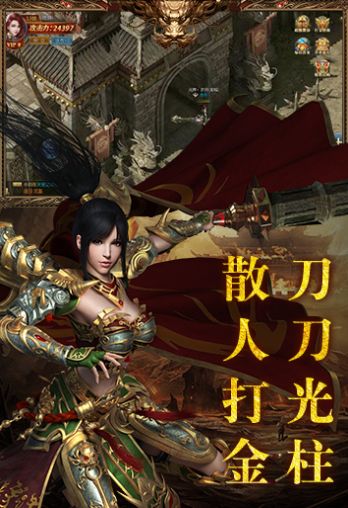 傲視沙城散人打金手游游戲最新版截圖3