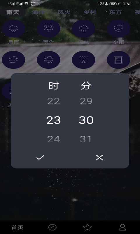 趣睡眠APP最新版截图4: