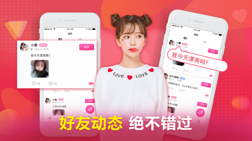 嗚嗚語聊社交平臺客戶端下載2021截圖4