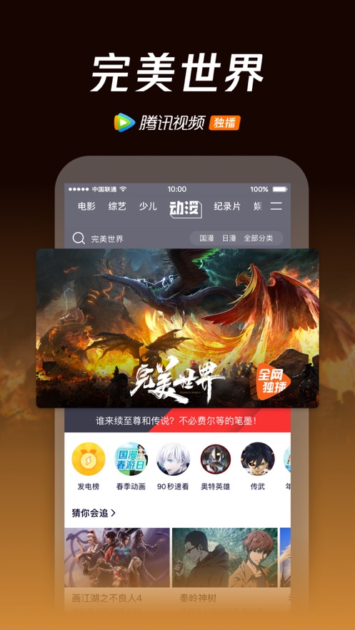 騰訊視頻極速版下載安裝免費app截圖4