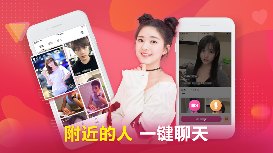 嗚嗚語聊社交平臺客戶端下載2021截圖2