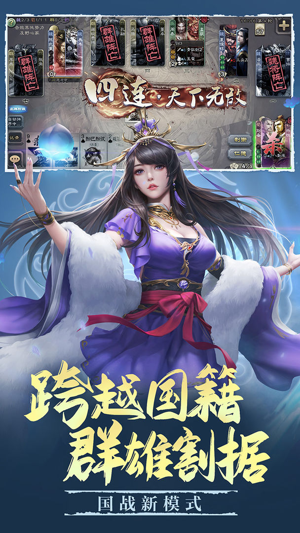 三國殺雙面女神移動版更新最新版截圖4