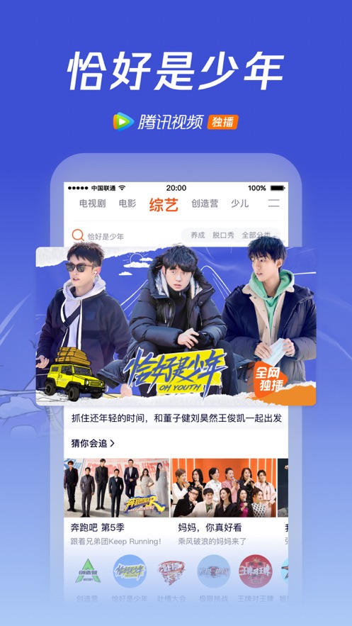 騰訊視頻極速版下載安裝免費app截圖1