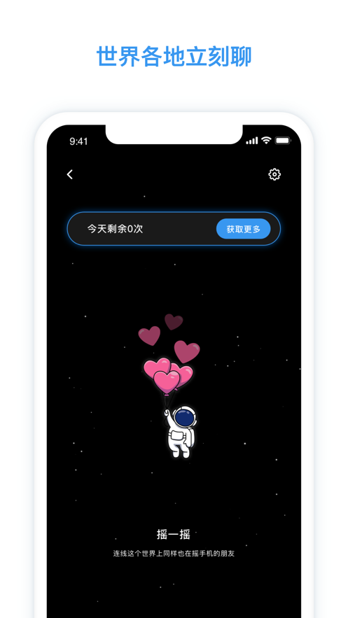 臉球交友平臺(tái)安卓下載最新版2021截圖2