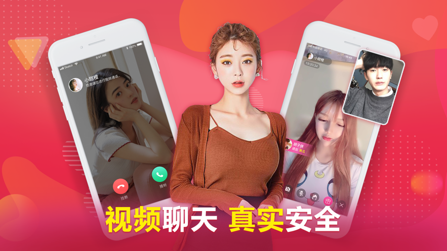嗚嗚語(yǔ)聊交友軟件手機(jī)版下載2021截圖1