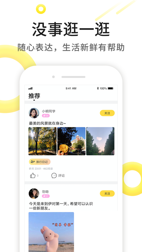 伊对相亲交友网下载最新版App截图2: