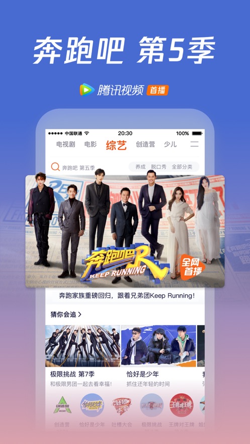 騰訊視頻極速版下載安裝免費app截圖2