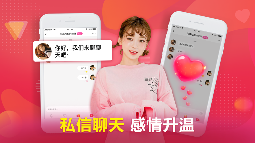 嗚嗚語聊社交平臺客戶端下載2021截圖3