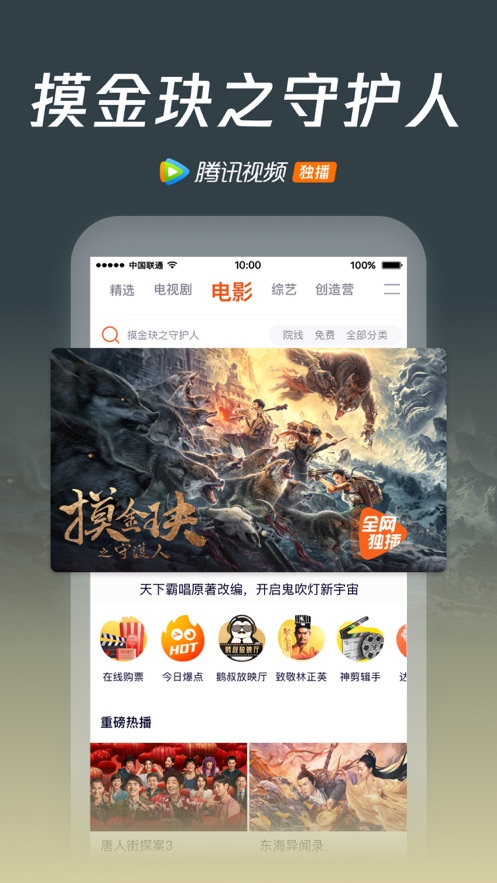 騰訊視頻極速版下載安裝免費app截圖3