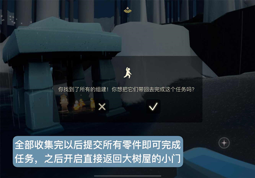 光遇集結(jié)季第三個(gè)任務(wù)在哪里 5.18集結(jié)季第三個(gè)任務(wù)怎么完成[多圖]圖片9
