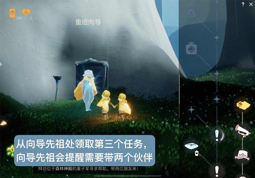 光遇集結(jié)季第三個任務在哪里 5.18集結(jié)季第三個任務怎么完成[多圖]圖片3