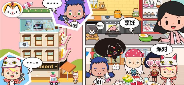 你家小鎮(zhèn)世界完整版更新壽司店2021截圖3