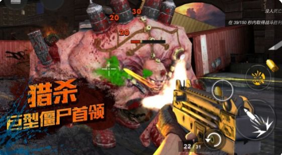 僵尸之死戰(zhàn)者手游游戲最新版截圖3