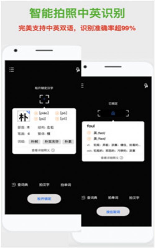 斑马词典app版截图4: