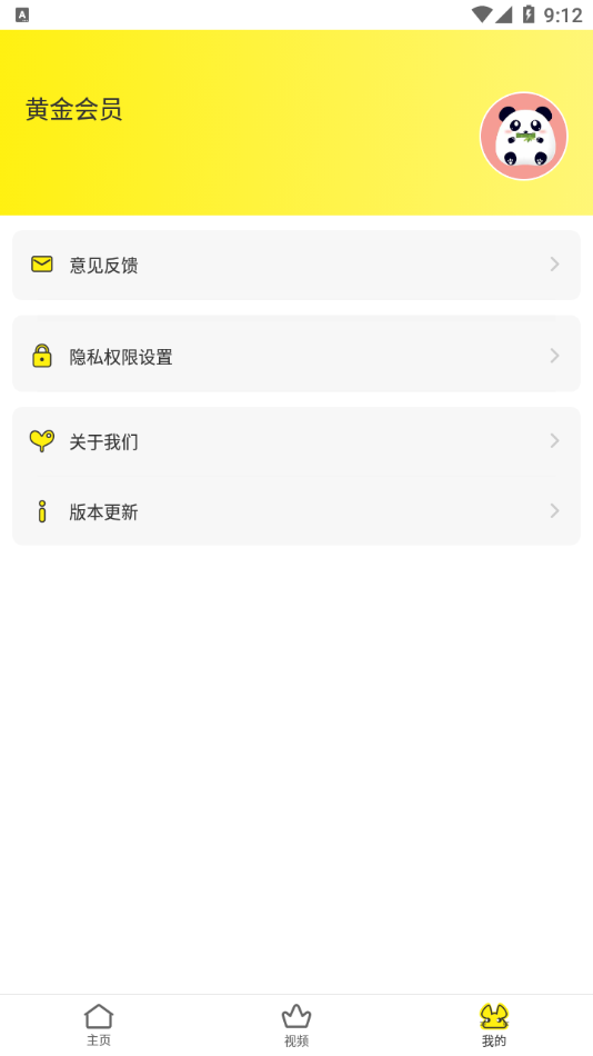戀愛話術(shù)手冊app最新版下載截圖1