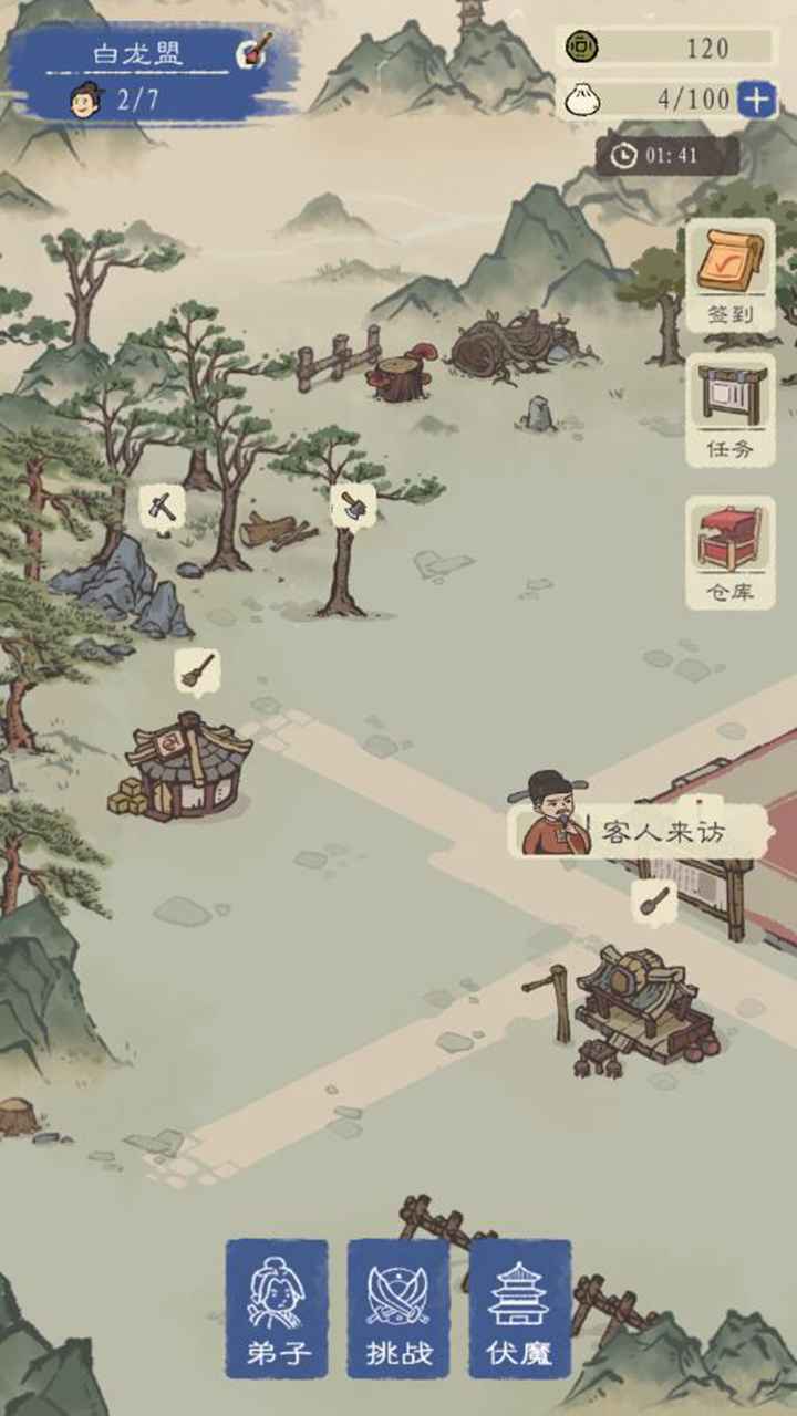 最強(qiáng)門派1.4.9無(wú)限招募令最新版截圖3