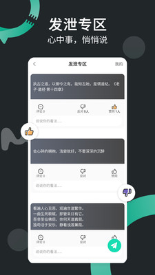一個陌生人app免費手機版截圖1