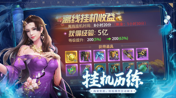 御劍決弒魔破天手游安卓版截圖1