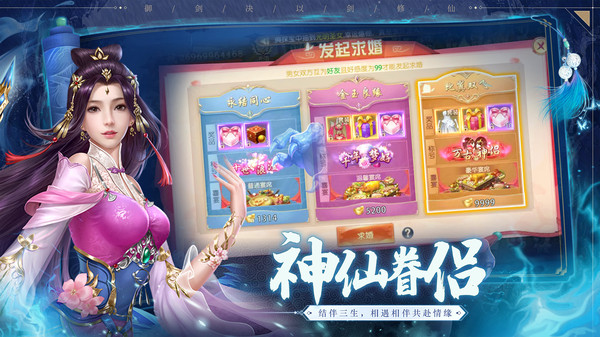 御劍決弒魔破天手游安卓版截圖5