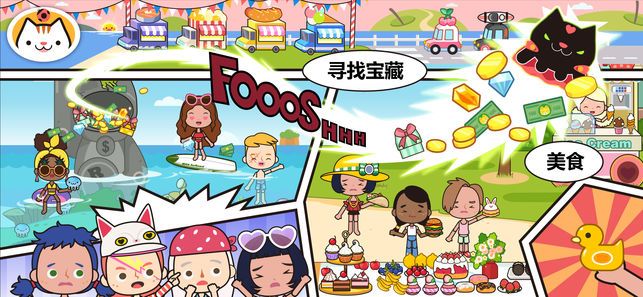 你家小鎮(zhèn)世界完整版更新壽司店2021截圖2