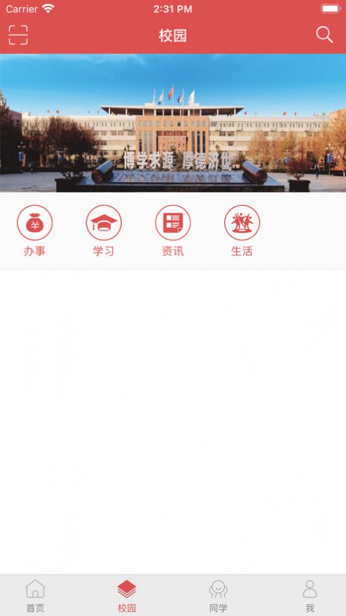 智慧冀中醫(yī)app版截圖4