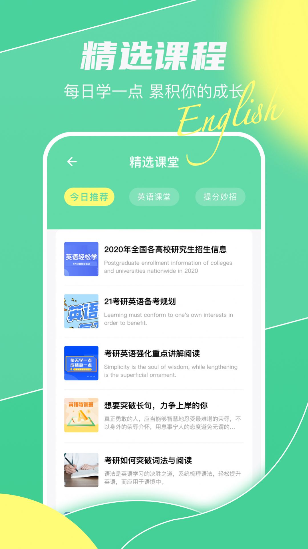 英語單詞天天記APP手機版截圖3