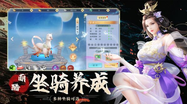 仙夢迷魂手游最新版截圖3