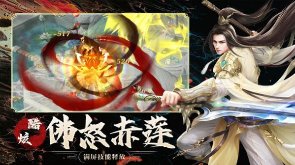 仙夢迷魂手游最新版截圖2