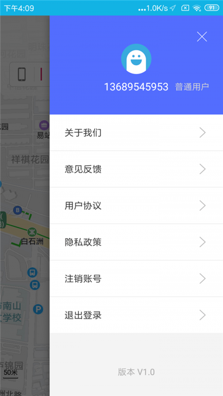 北抖云定位App版截圖1