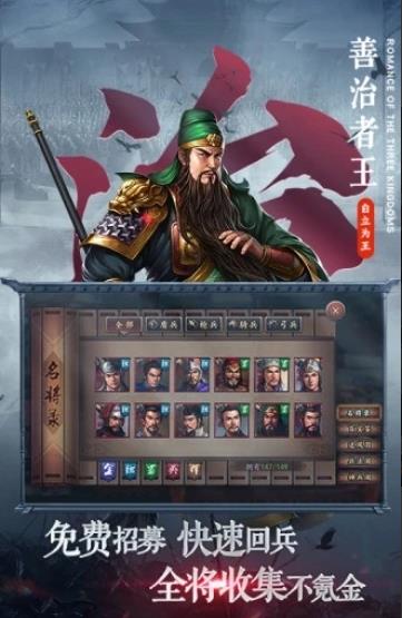 三國志11俠骨流香3.04mod最新版截圖1