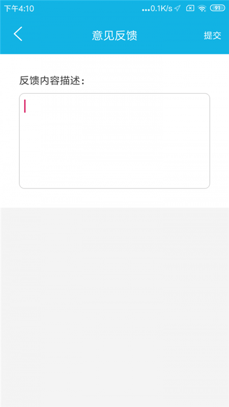 北抖云定位App版截圖2