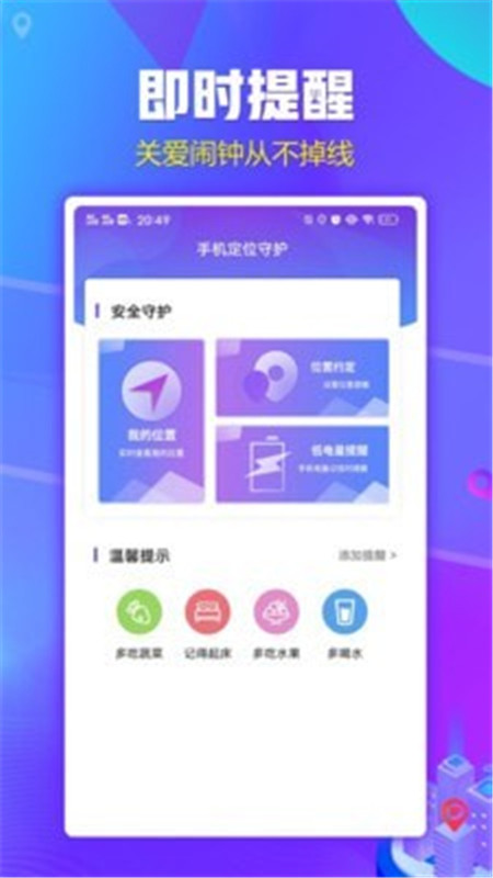 北抖云定位App版截圖3
